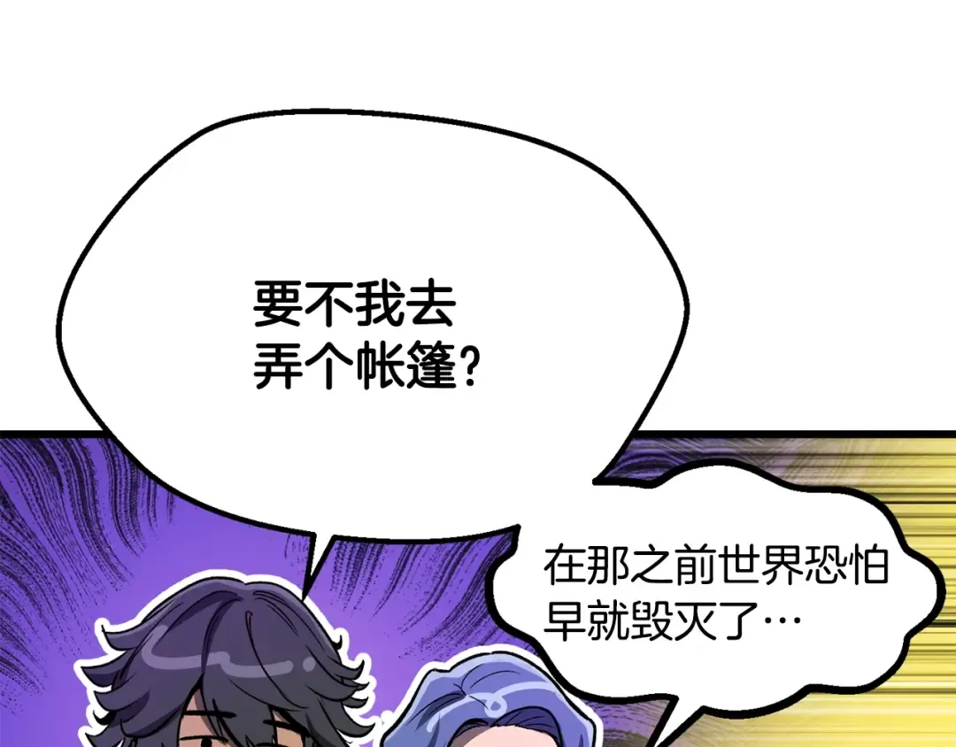 第216话 出师不利 第57页