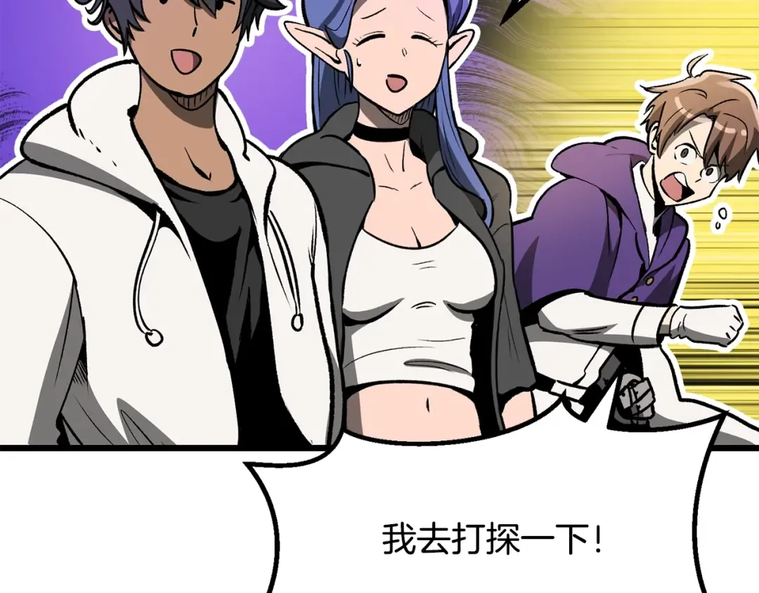 第216话 出师不利 第58页