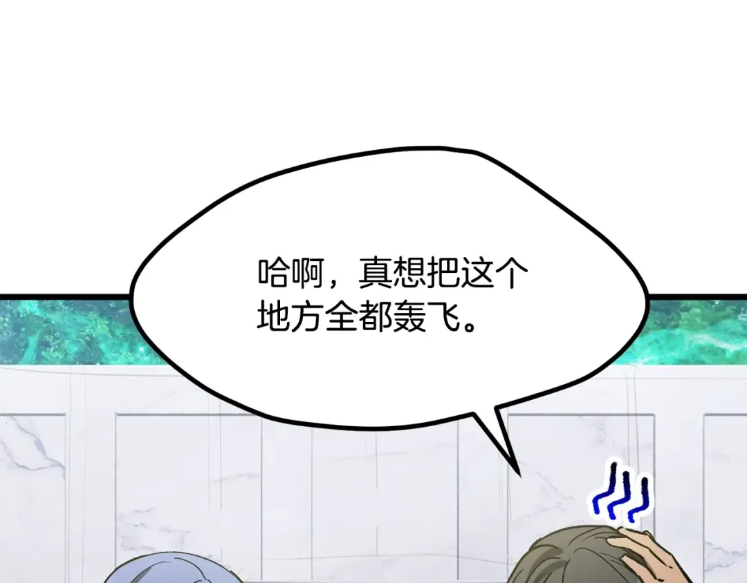第216话 出师不利 第60页