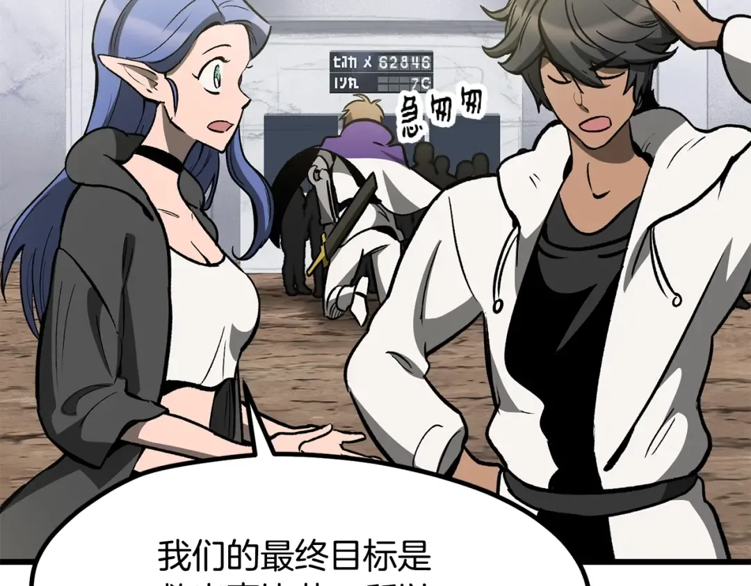 第216话 出师不利 第61页