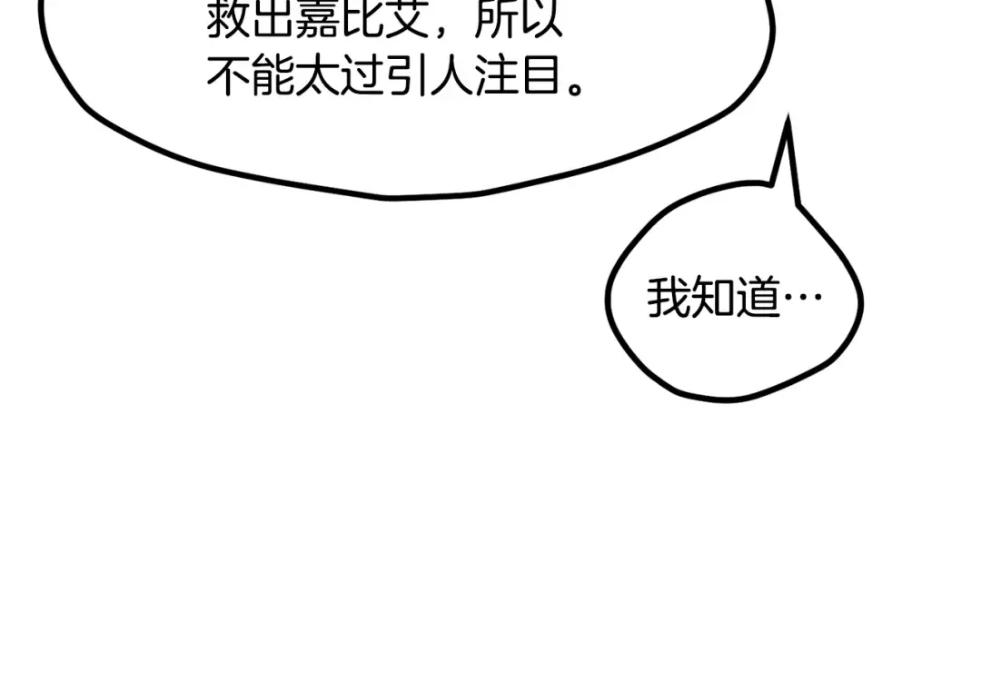 第216话 出师不利 第62页