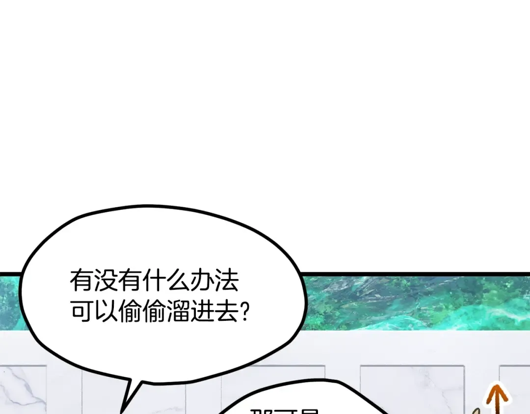 第216话 出师不利 第63页