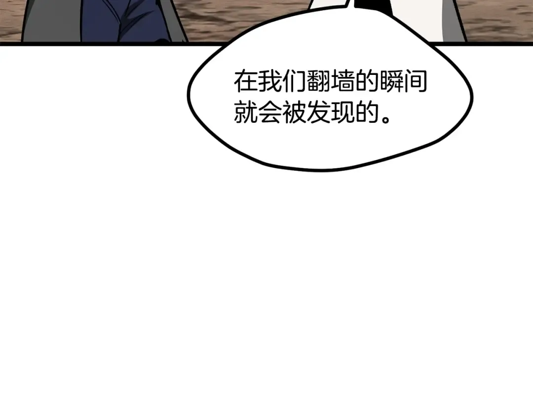 第216话 出师不利 第65页