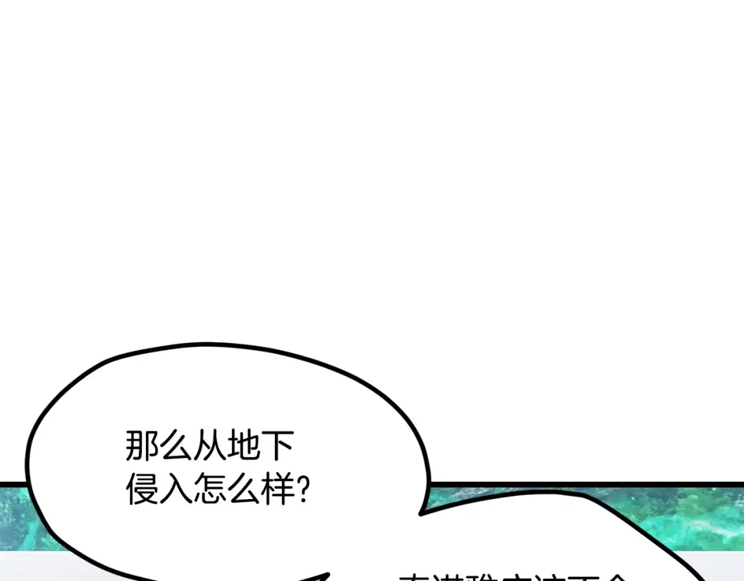 第216话 出师不利 第66页