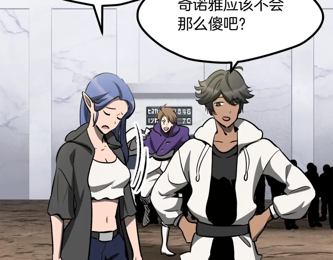 第216话 出师不利 第67页