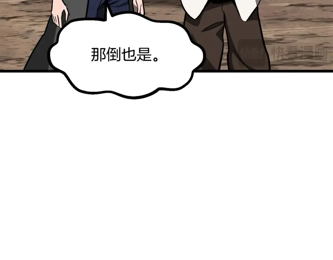 第216话 出师不利 第68页