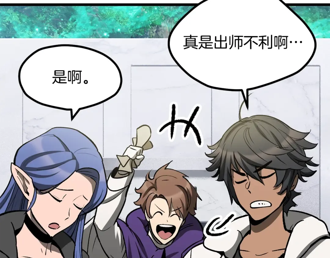 第216话 出师不利 第70页