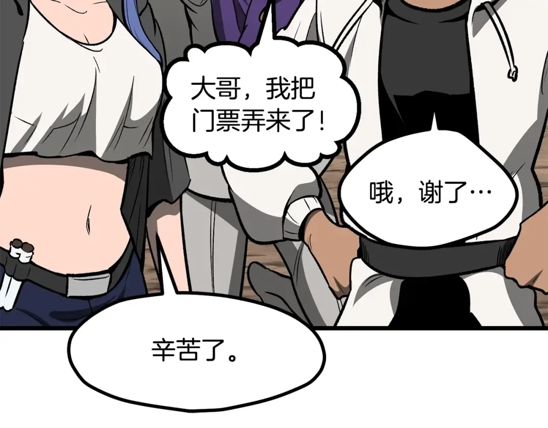 第216话 出师不利 第71页