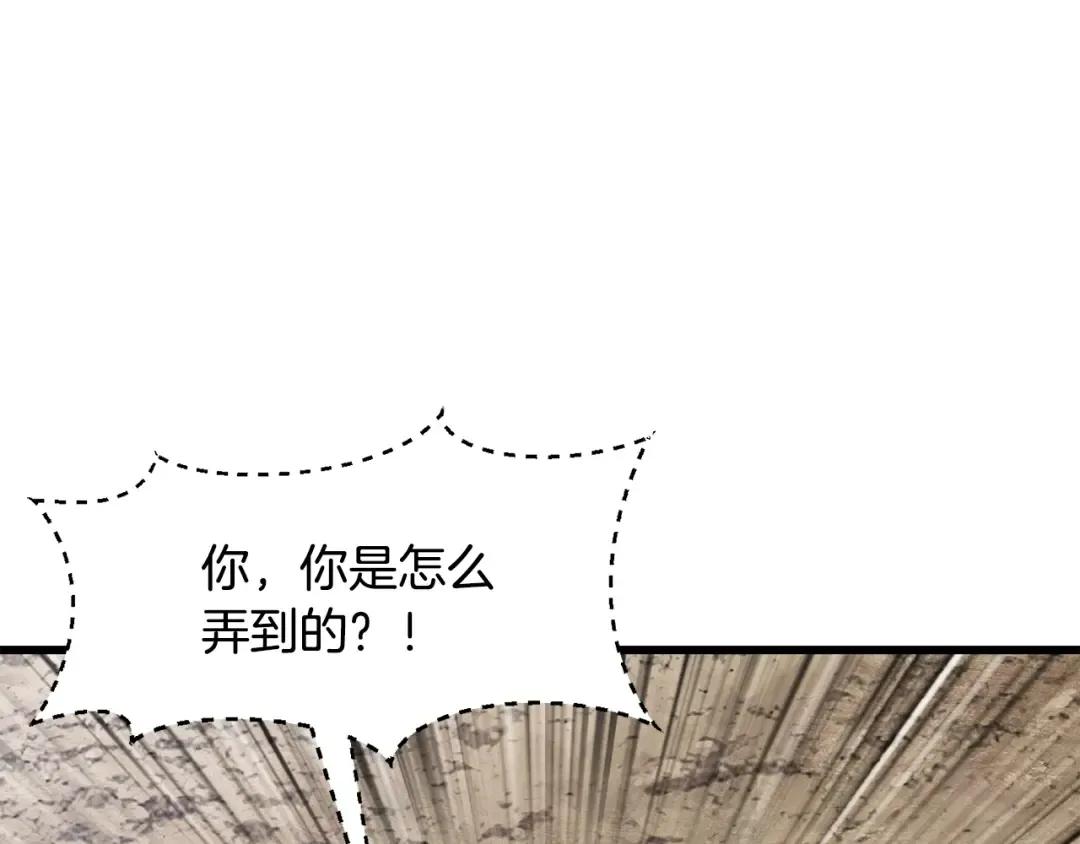 第216话 出师不利 第76页