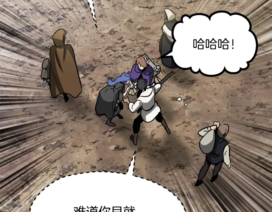第216话 出师不利 第77页