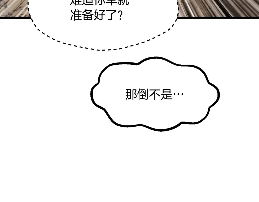 第216话 出师不利 第78页
