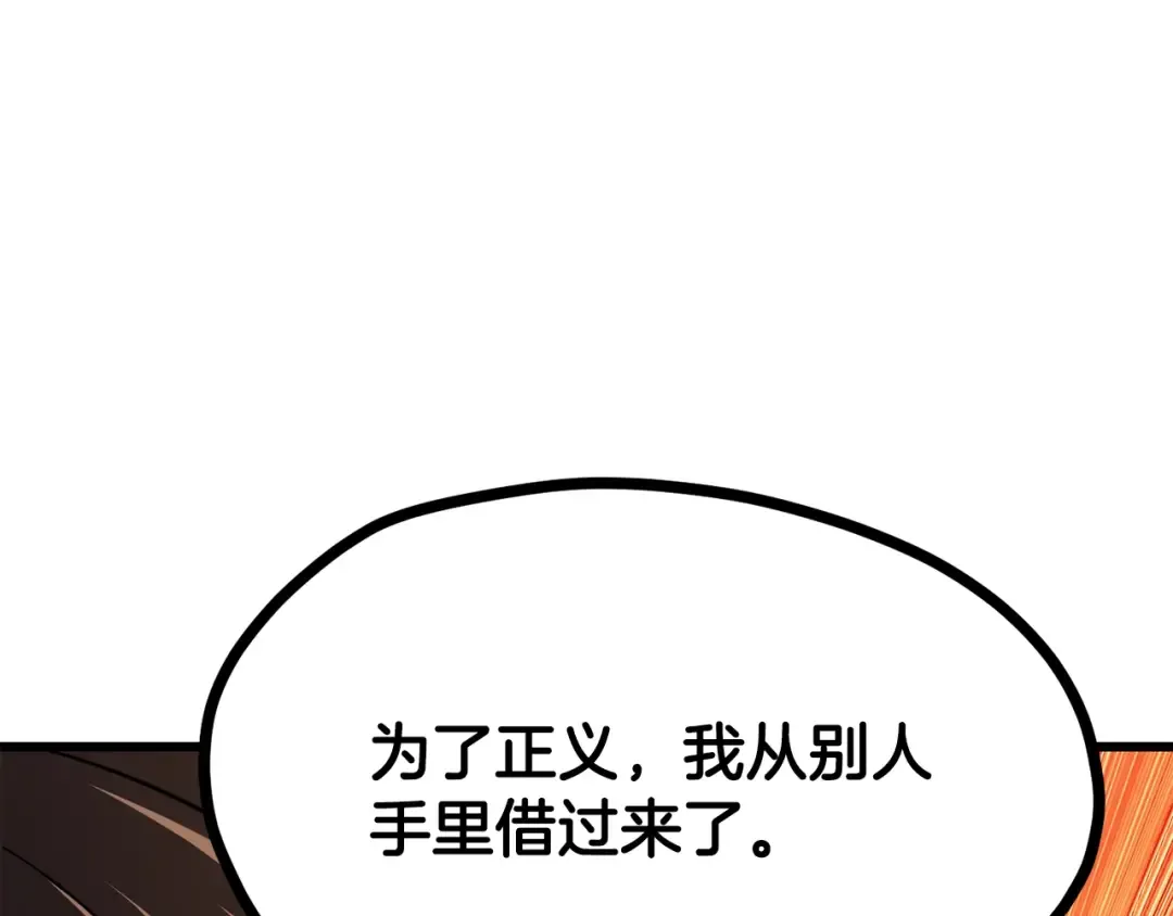 第216话 出师不利 第79页