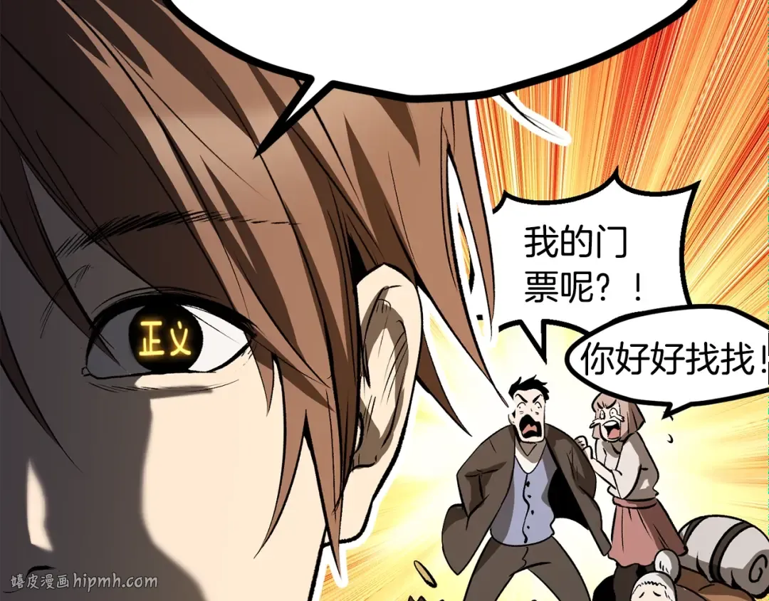 第216话 出师不利 第80页