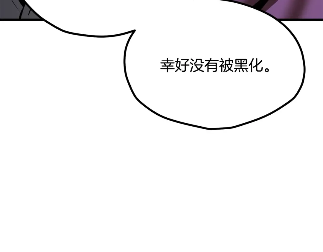 第216话 出师不利 第82页