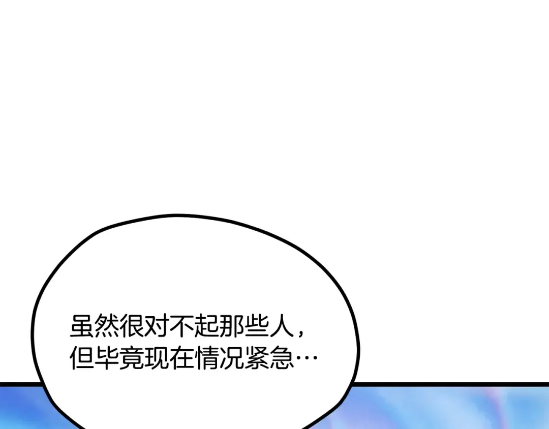 第216话 出师不利 第83页