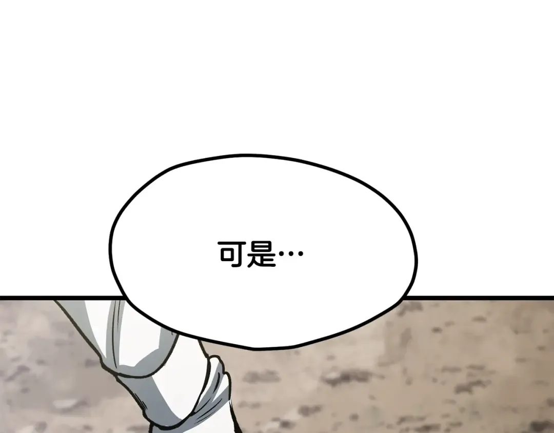 第216话 出师不利 第87页