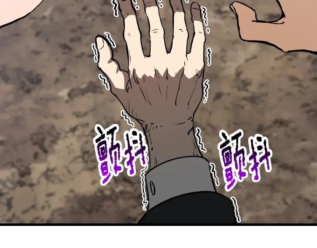 第216话 出师不利 第89页