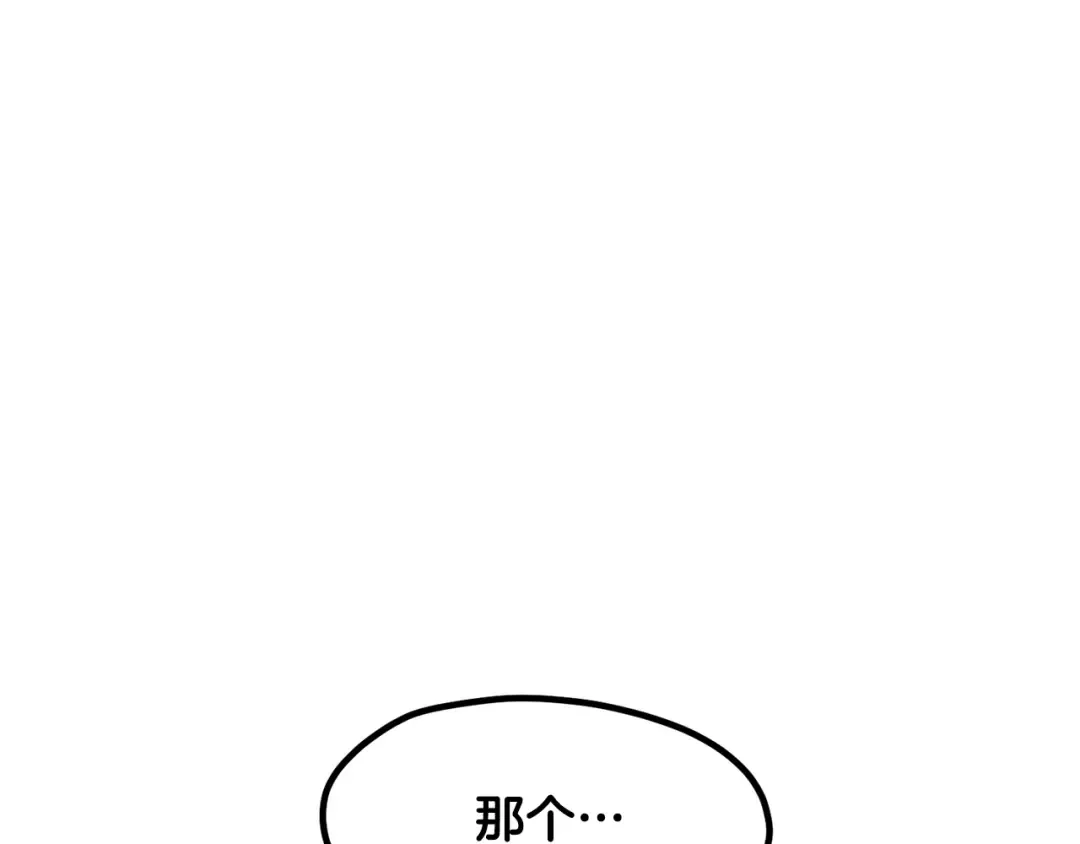 第216话 出师不利 第91页