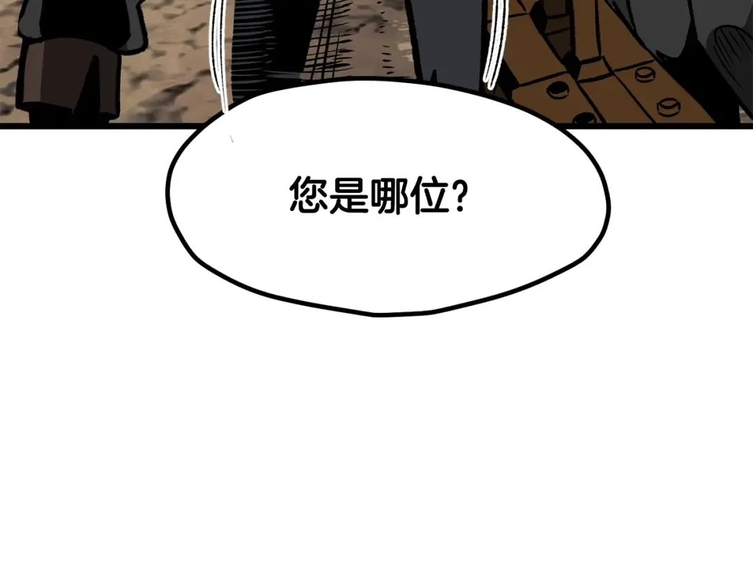 第216话 出师不利 第94页