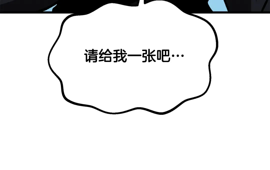 第216话 出师不利 第99页