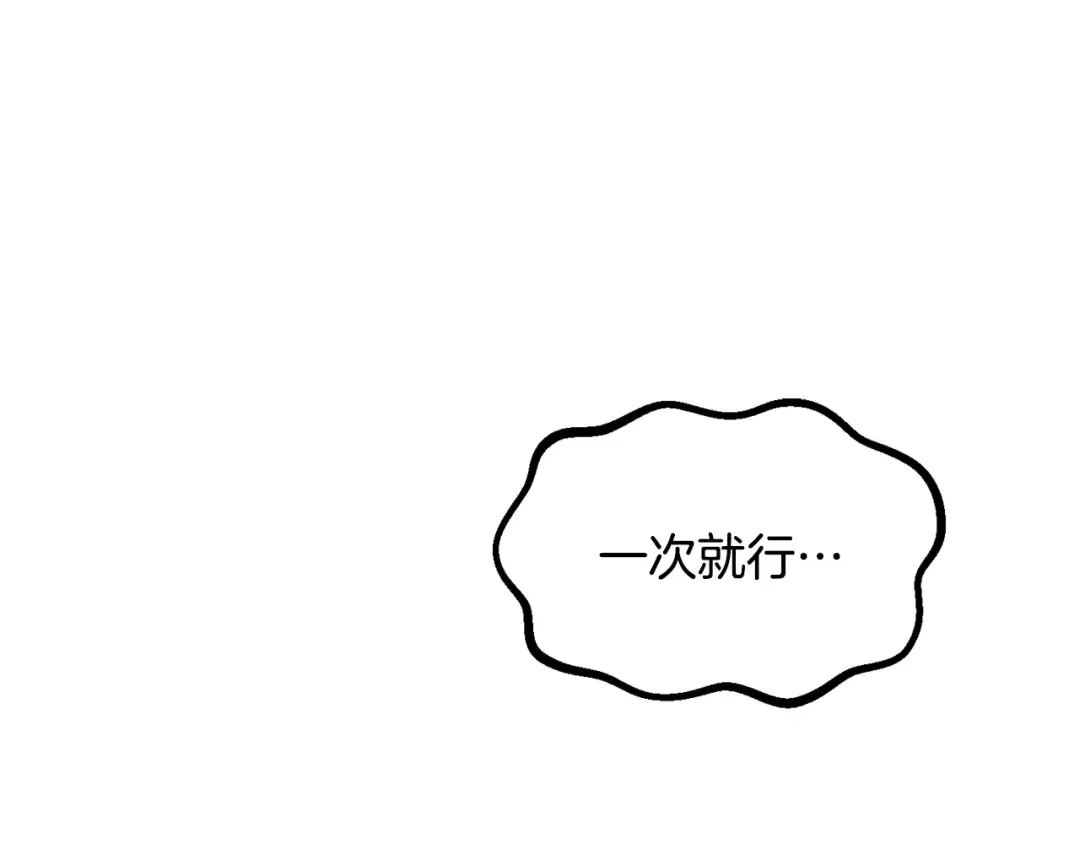 第216话 出师不利 第100页