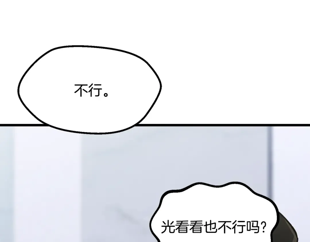 第216话 出师不利 第101页