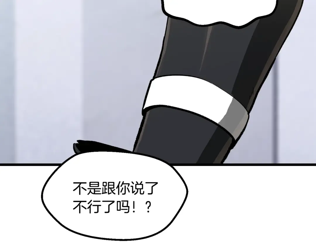 第216话 出师不利 第102页