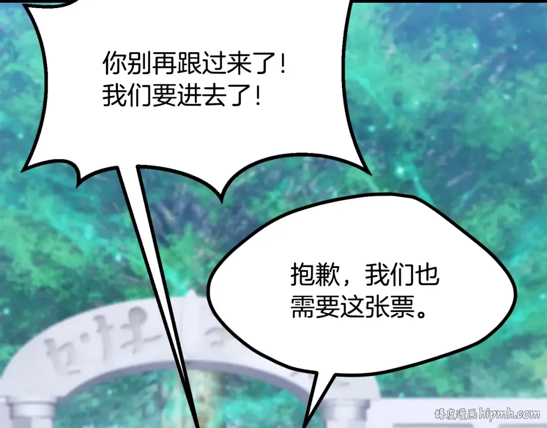 第216话 出师不利 第104页