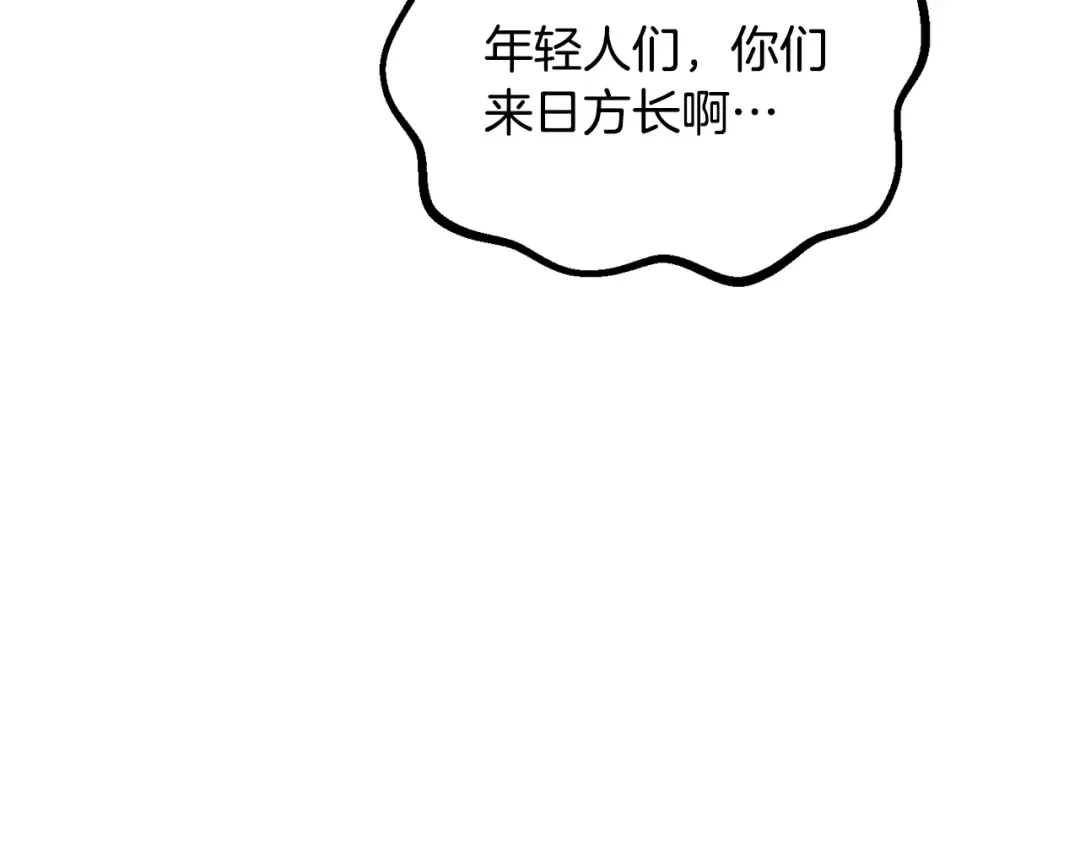 第216话 出师不利 第106页