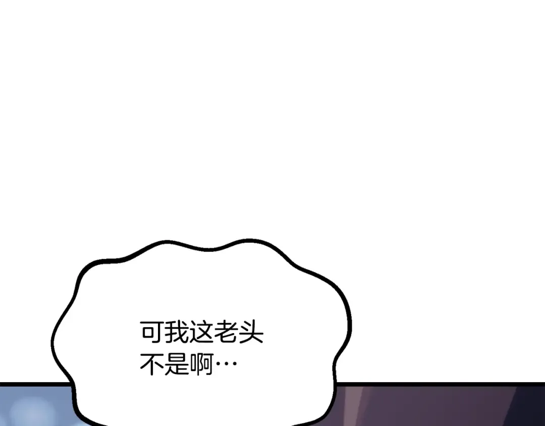 第216话 出师不利 第108页