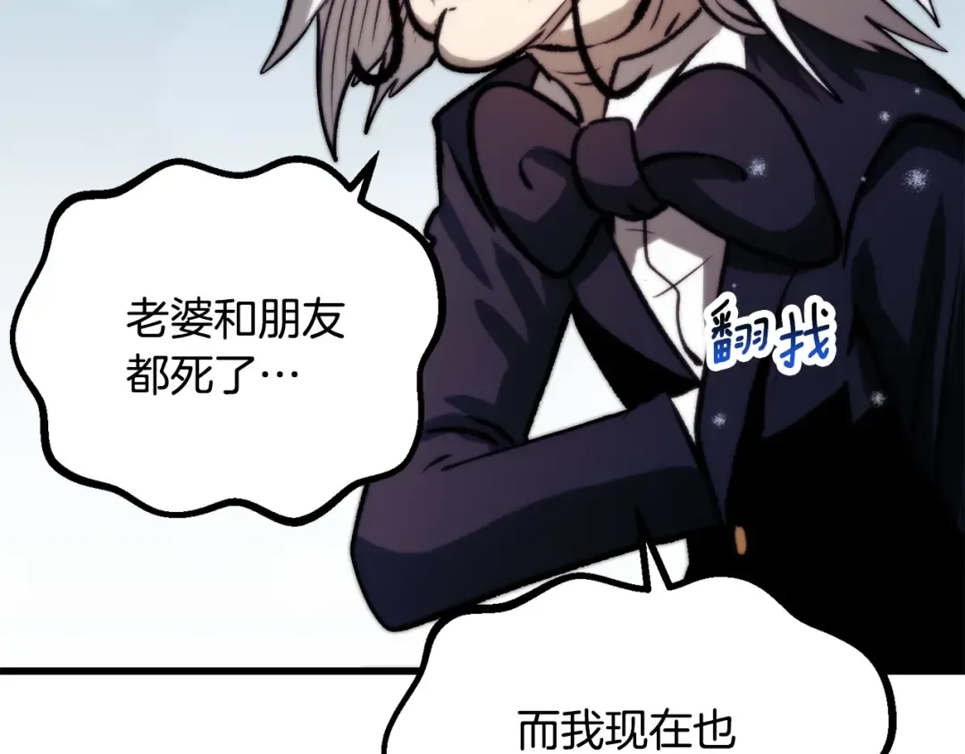 第216话 出师不利 第110页