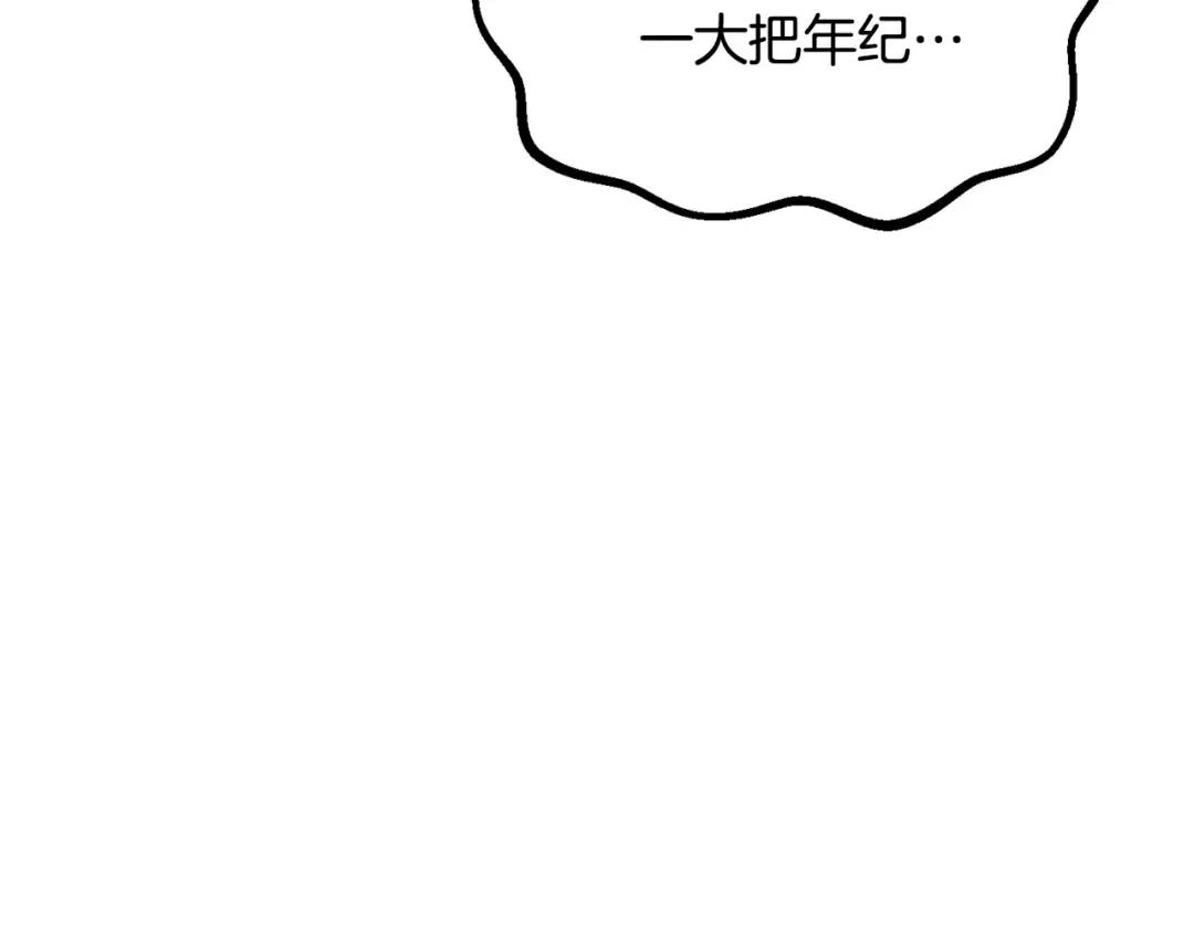 第216话 出师不利 第111页