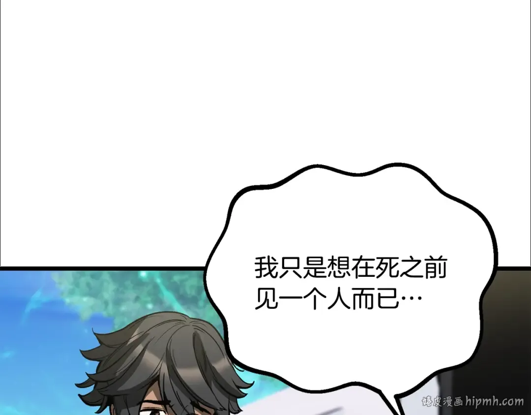 第216话 出师不利 第112页