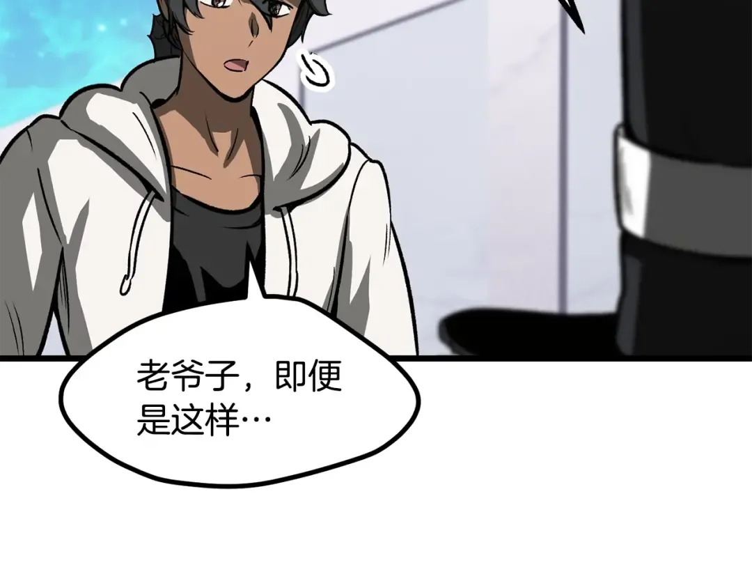 第216话 出师不利 第113页