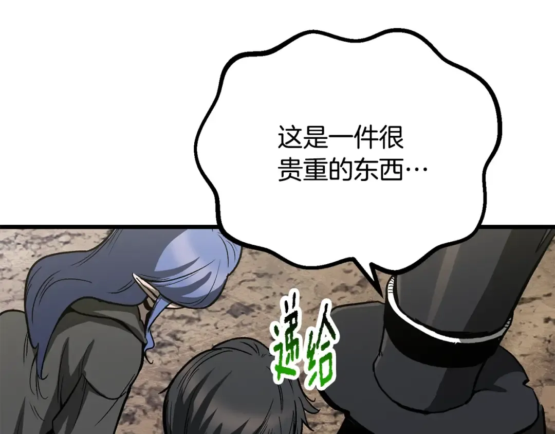 第216话 出师不利 第115页