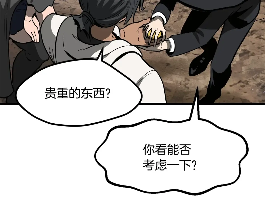 第216话 出师不利 第116页