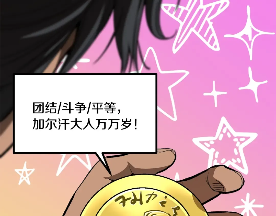 第216话 出师不利 第119页