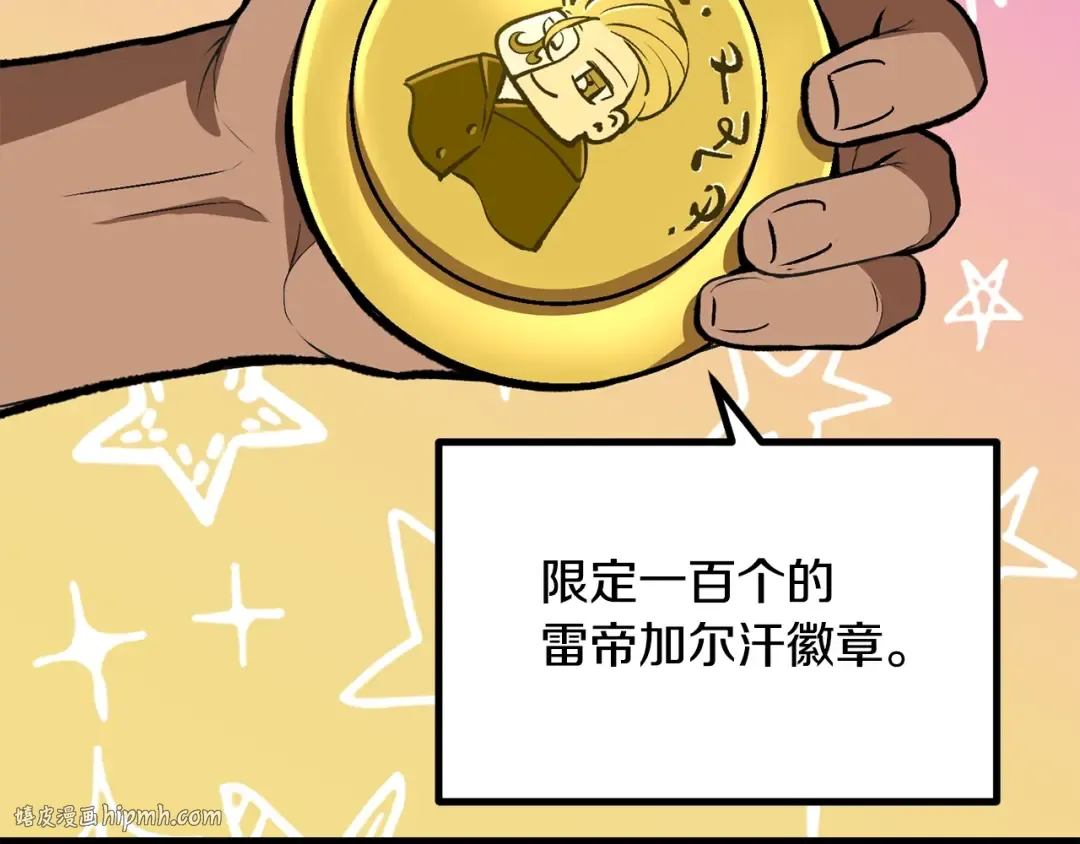 第216话 出师不利 第120页