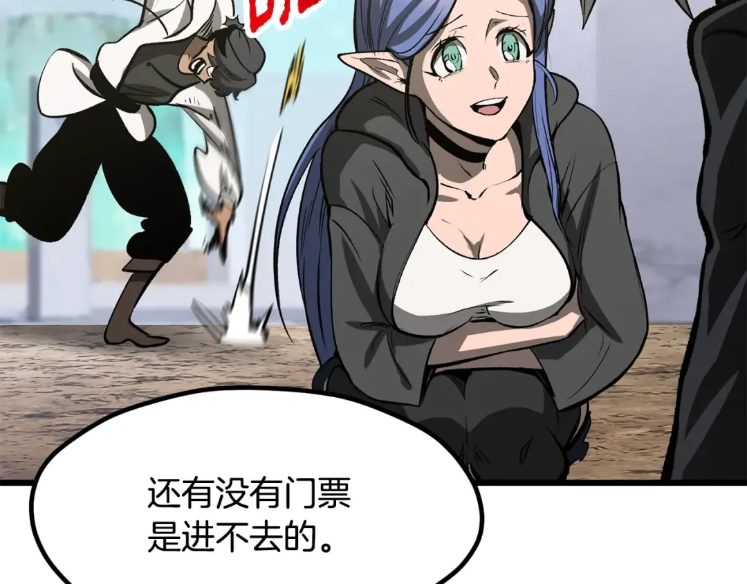 第216话 出师不利 第123页
