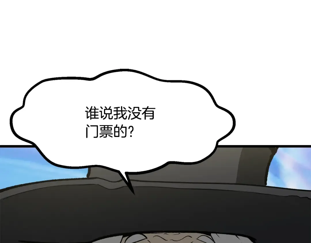 第216话 出师不利 第125页