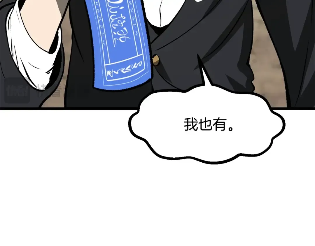 第216话 出师不利 第127页