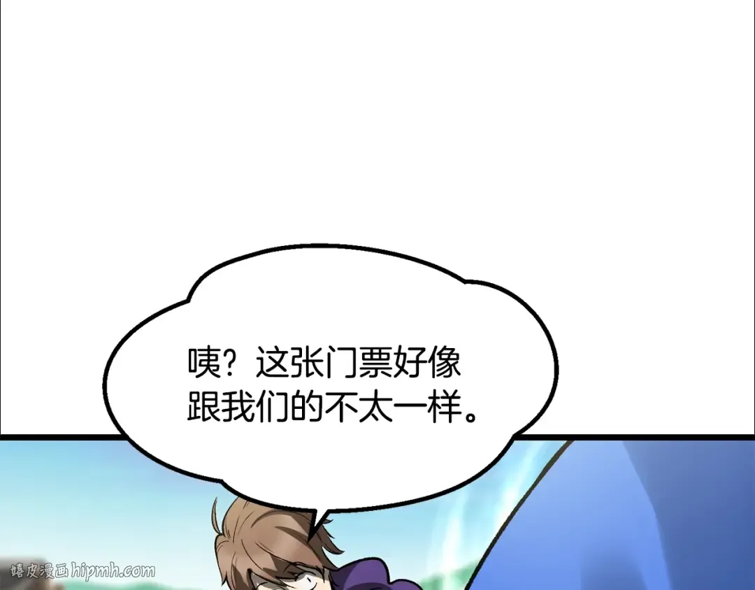 第216话 出师不利 第128页