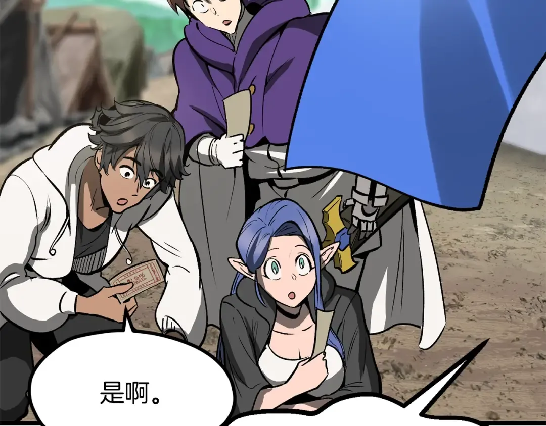第216话 出师不利 第129页