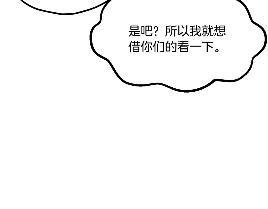 第216话 出师不利 第130页