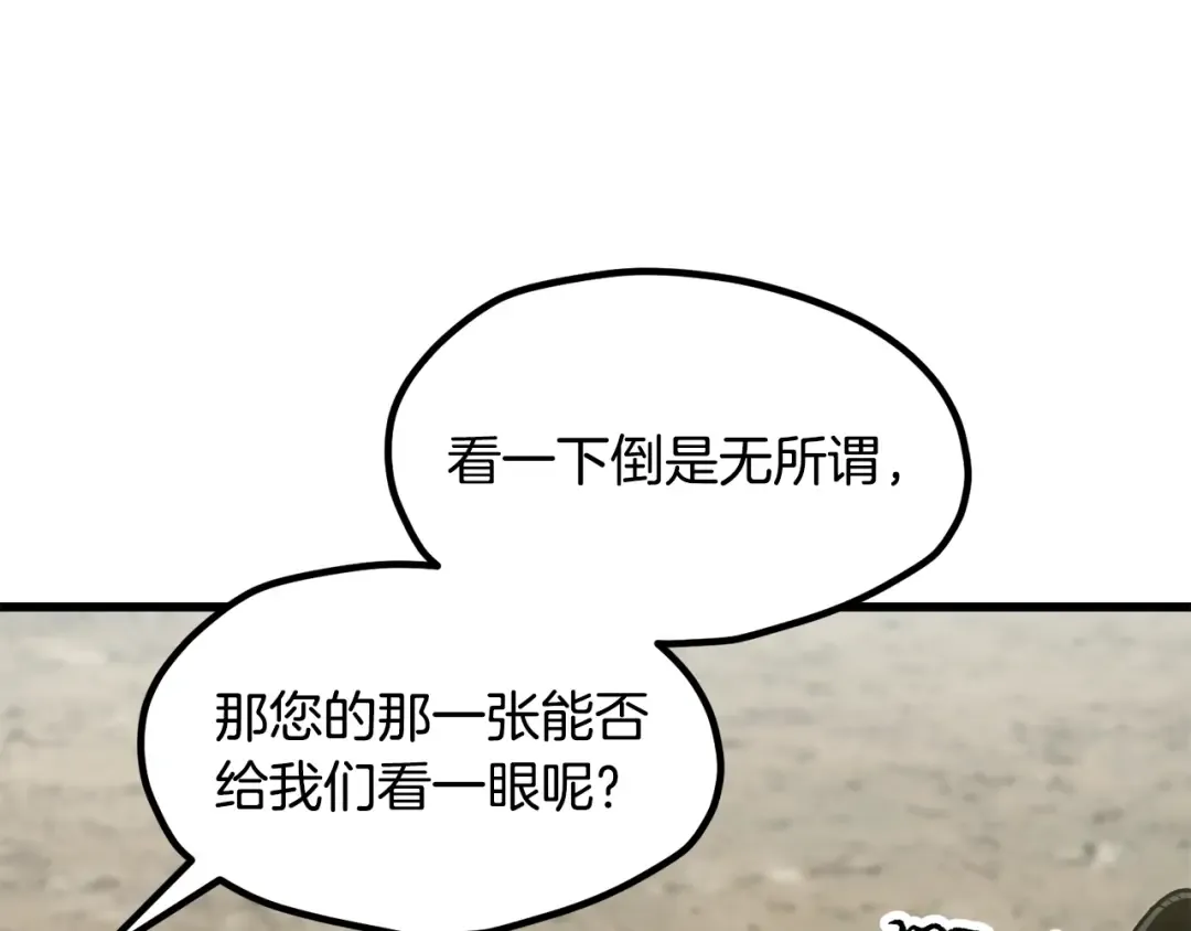 第216话 出师不利 第131页