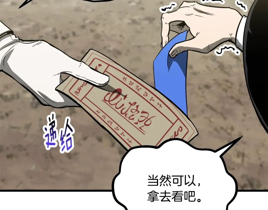 第216话 出师不利 第132页