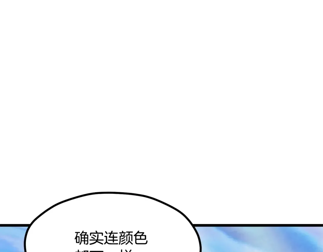 第216话 出师不利 第134页