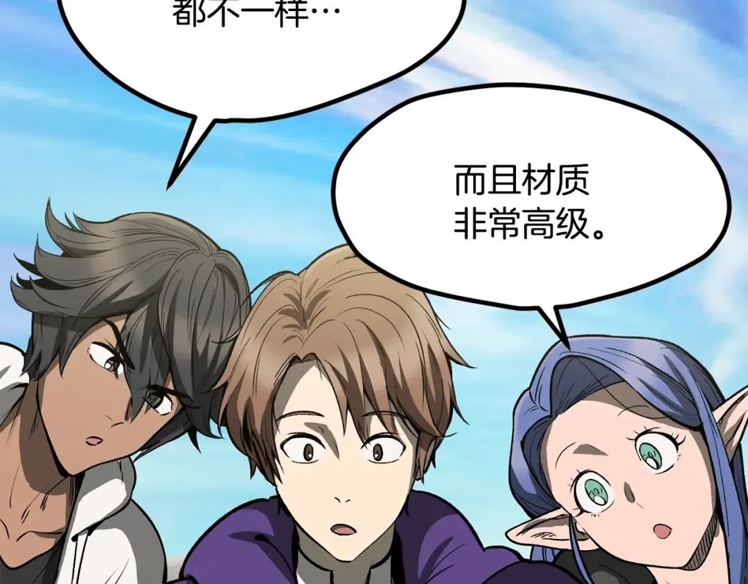 第216话 出师不利 第135页