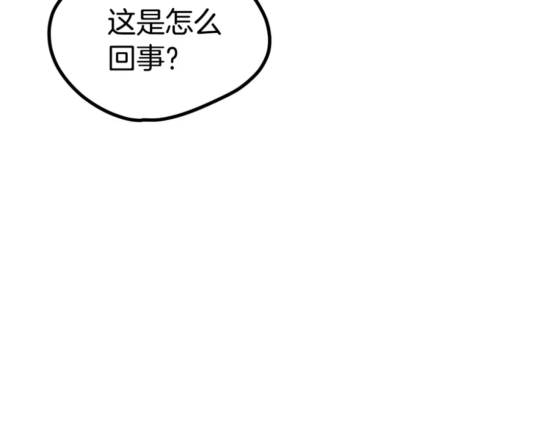 第216话 出师不利 第137页