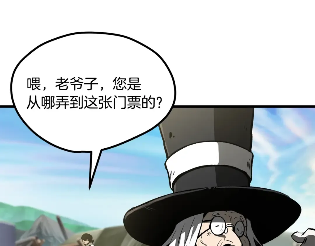 第216话 出师不利 第138页